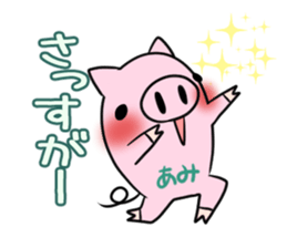 AMI's exclusive sticker sticker #14972251