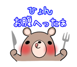 HYON's exclusive sticker sticker #14972368