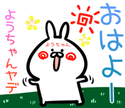 Youtyan Sticker! sticker #14972558