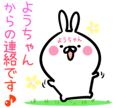 Youtyan Sticker! sticker #14972559