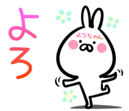 Youtyan Sticker! sticker #14972560