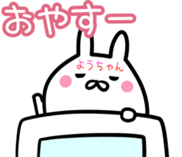 Youtyan Sticker! sticker #14972561