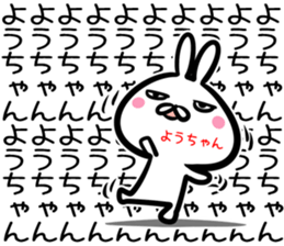 Youtyan Sticker! sticker #14972562