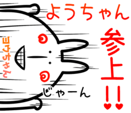 Youtyan Sticker! sticker #14972563