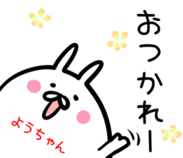 Youtyan Sticker! sticker #14972564