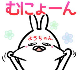 Youtyan Sticker! sticker #14972565