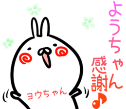 Youtyan Sticker! sticker #14972566