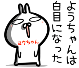 Youtyan Sticker! sticker #14972567