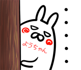 Youtyan Sticker! sticker #14972568