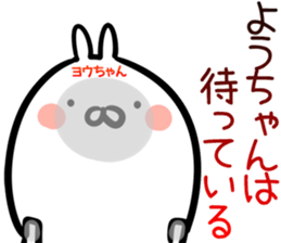 Youtyan Sticker! sticker #14972569