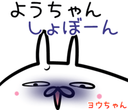 Youtyan Sticker! sticker #14972573