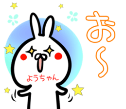 Youtyan Sticker! sticker #14972574