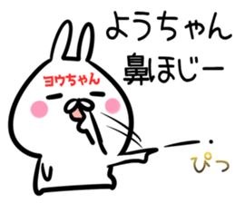 Youtyan Sticker! sticker #14972576