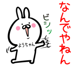 Youtyan Sticker! sticker #14972577