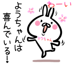 Youtyan Sticker! sticker #14972579