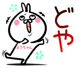 Youtyan Sticker! sticker #14972583