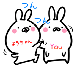 Youtyan Sticker! sticker #14972584