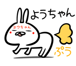 Youtyan Sticker! sticker #14972585