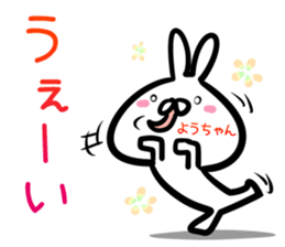 Youtyan Sticker! sticker #14972586