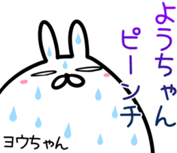 Youtyan Sticker! sticker #14972589