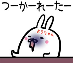 Youtyan Sticker! sticker #14972590