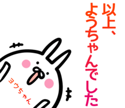 Youtyan Sticker! sticker #14972594