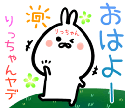 Rittyan Sticker! sticker #14972646