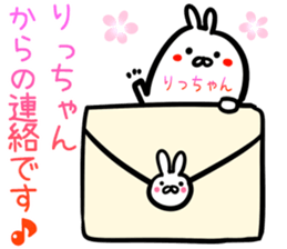 Rittyan Sticker! sticker #14972647