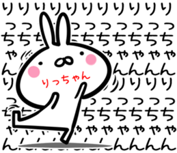 Rittyan Sticker! sticker #14972650