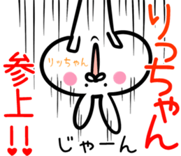 Rittyan Sticker! sticker #14972651