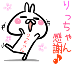 Rittyan Sticker! sticker #14972654