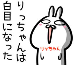 Rittyan Sticker! sticker #14972655