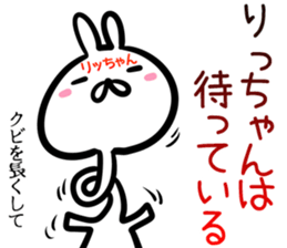 Rittyan Sticker! sticker #14972657
