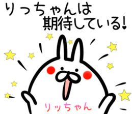 Rittyan Sticker! sticker #14972660