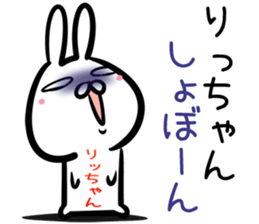 Rittyan Sticker! sticker #14972661