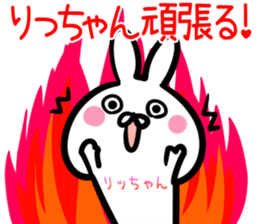 Rittyan Sticker! sticker #14972663