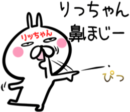 Rittyan Sticker! sticker #14972664