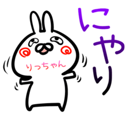 Rittyan Sticker! sticker #14972666