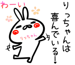 Rittyan Sticker! sticker #14972667