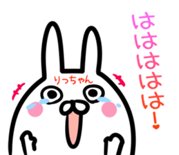 Rittyan Sticker! sticker #14972669