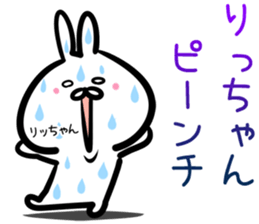 Rittyan Sticker! sticker #14972677