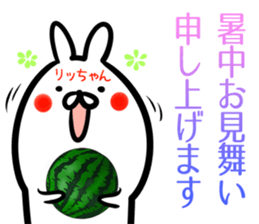 Rittyan Sticker! sticker #14972681