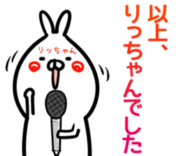 Rittyan Sticker! sticker #14972682