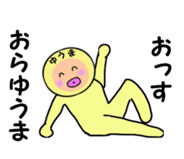 stickers for YUMA sticker #14972902