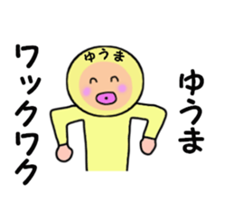 stickers for YUMA sticker #14972905