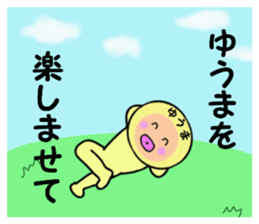 stickers for YUMA sticker #14972906