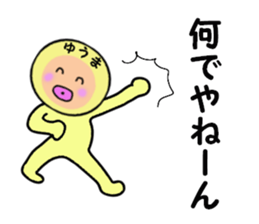 stickers for YUMA sticker #14972907