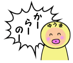 stickers for YUMA sticker #14972909