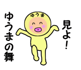 stickers for YUMA sticker #14972912