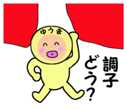 stickers for YUMA sticker #14972922